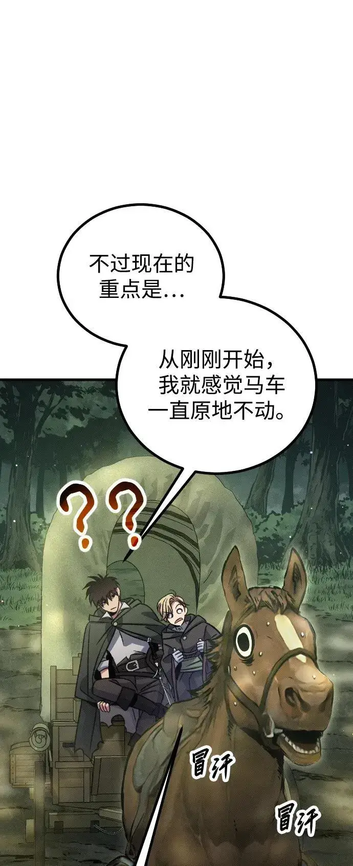 漫画《过劳死后异界重生》第8话第40张图