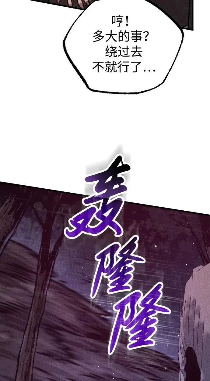 漫画《过劳死后异界重生》第8话第49张图