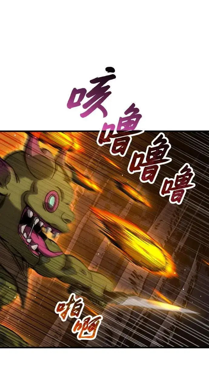 漫画《过劳死后异界重生》第8话第52张图