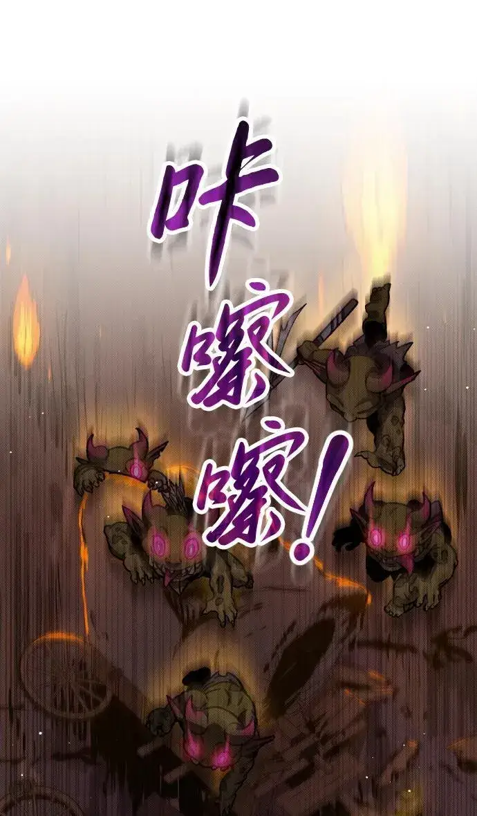 漫画《过劳死后异界重生》第8话第53张图
