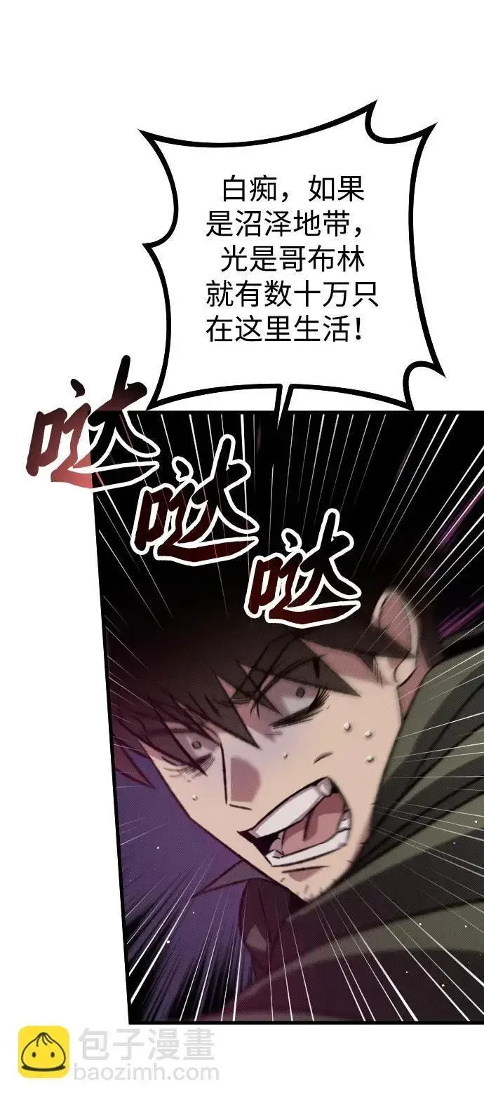 漫画《过劳死后异界重生》第8话第56张图