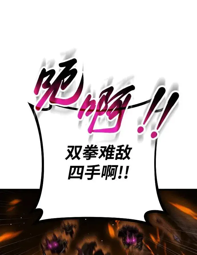 漫画《过劳死后异界重生》第8话第57张图