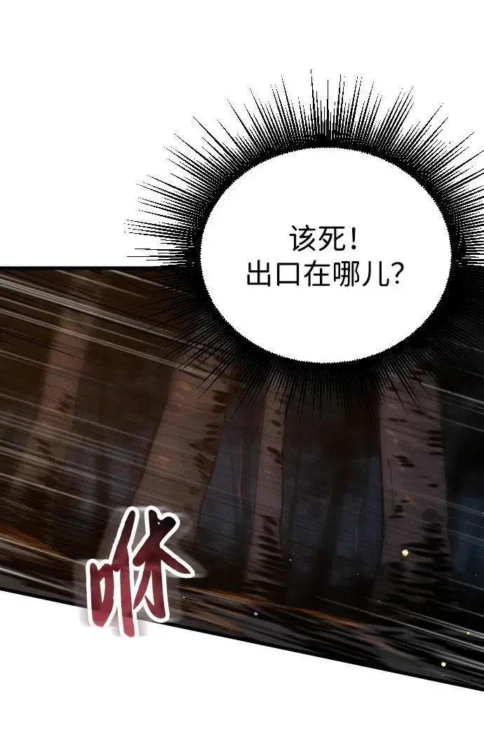 漫画《过劳死后异界重生》第8话第59张图