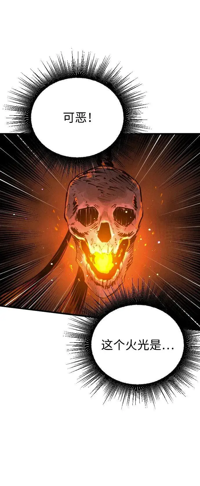 漫画《过劳死后异界重生》第8话第62张图