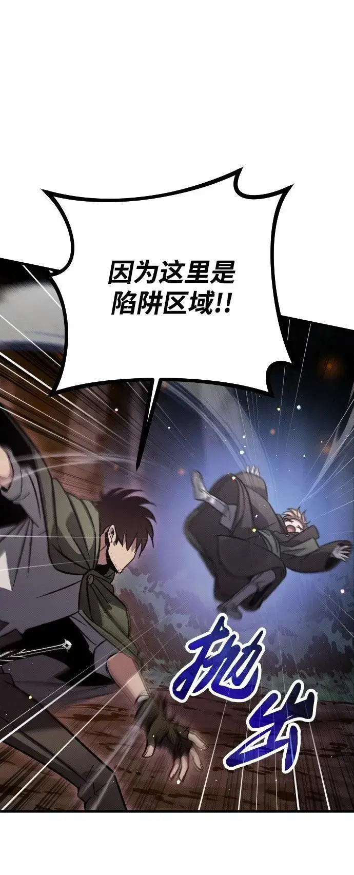 漫画《过劳死后异界重生》第8话第64张图