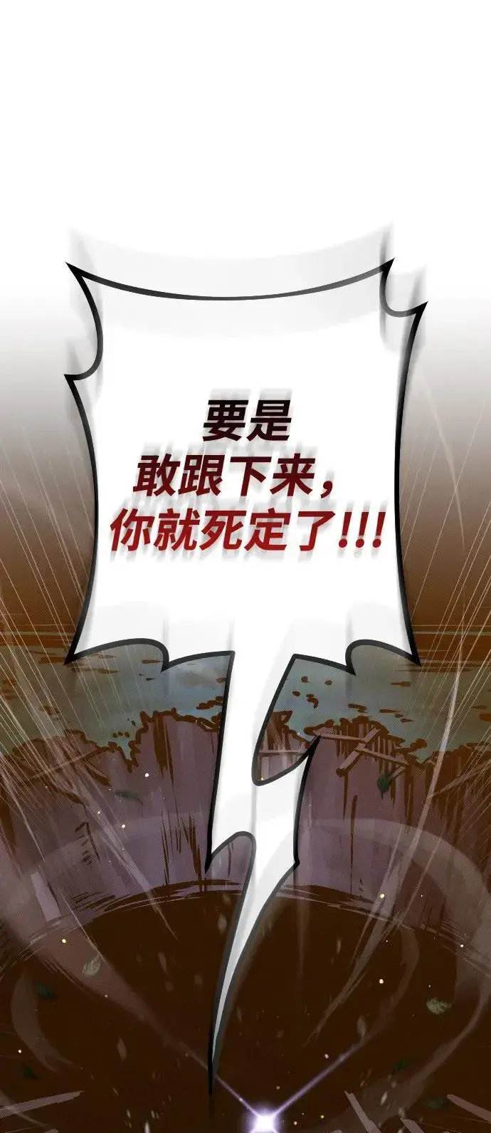 漫画《过劳死后异界重生》第8话第70张图