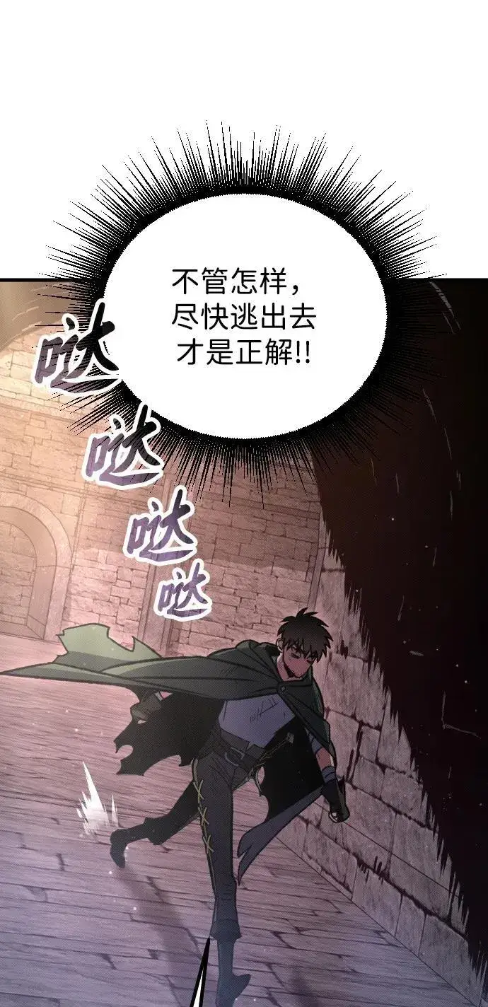 漫画《过劳死后异界重生》第8话第78张图