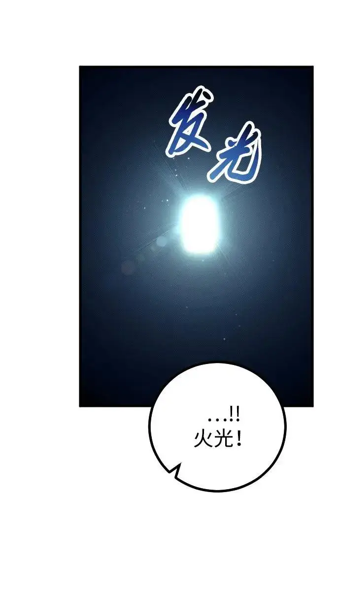 漫画《过劳死后异界重生》第8话第81张图