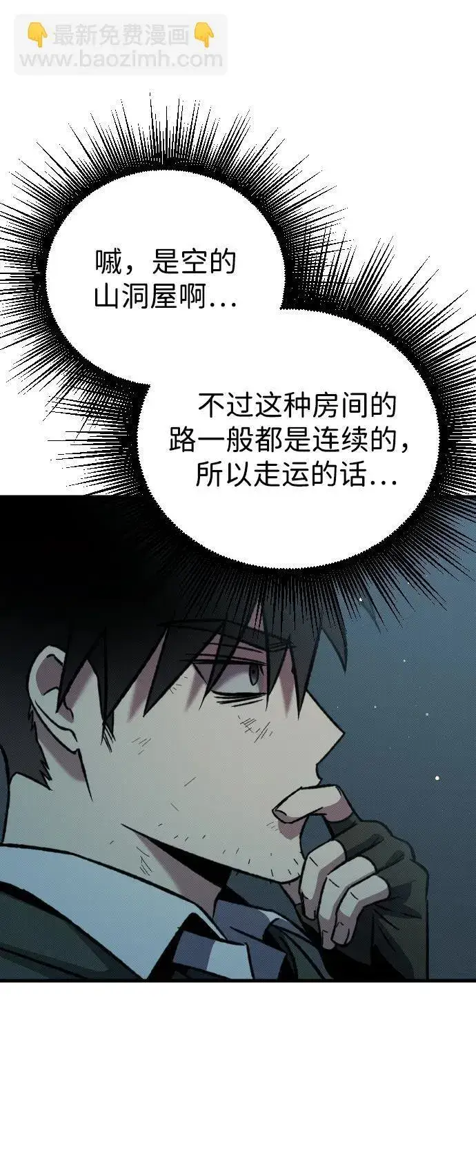 漫画《过劳死后异界重生》第8话第86张图