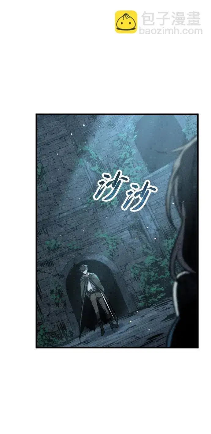 漫画《过劳死后异界重生》第8话第87张图