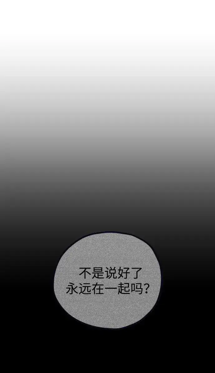 漫画《过劳死后异界重生》第8话第94张图