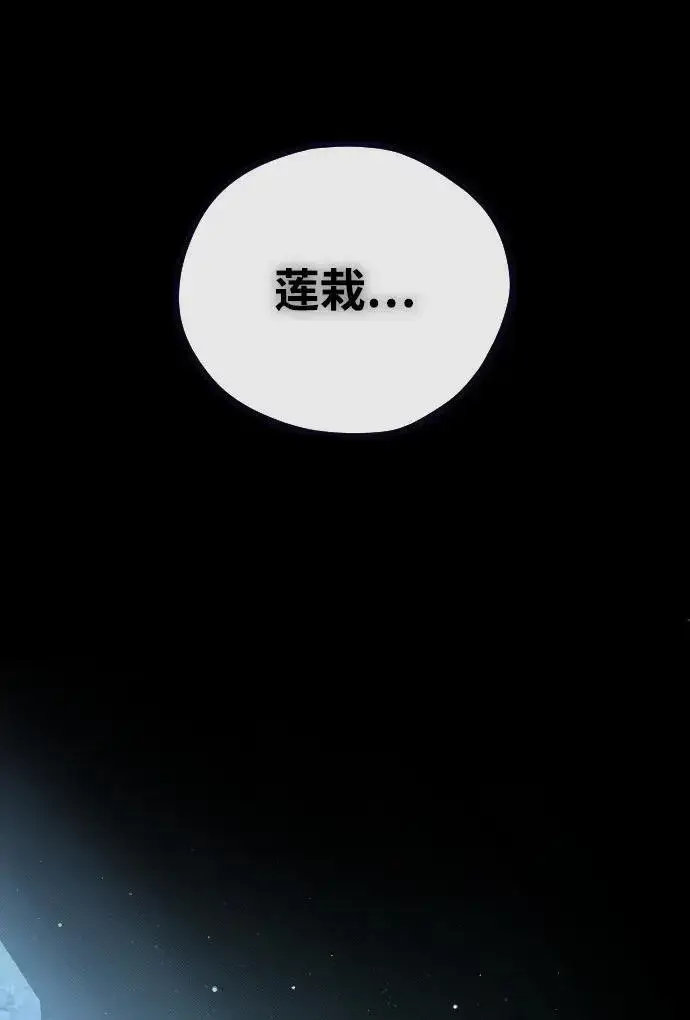 漫画《过劳死后异界重生》第8话第98张图