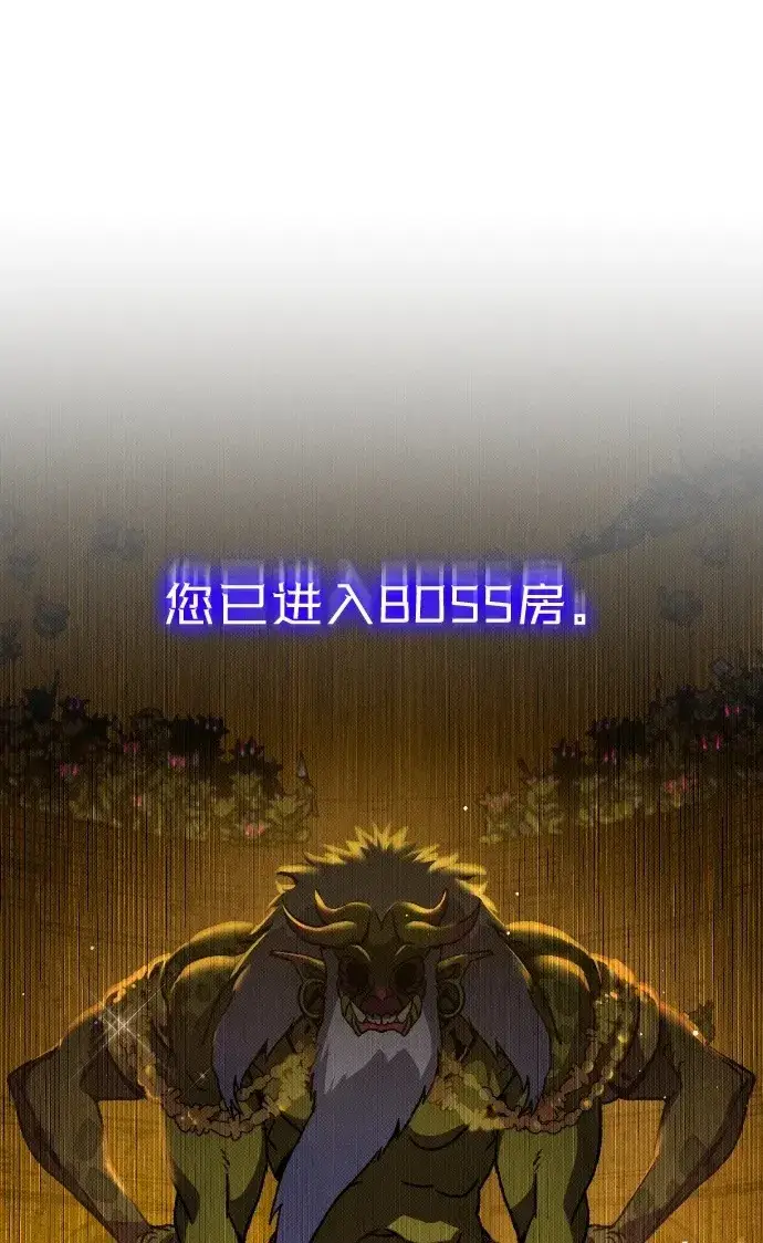 漫画《过劳死后异界重生》第9话第104张图