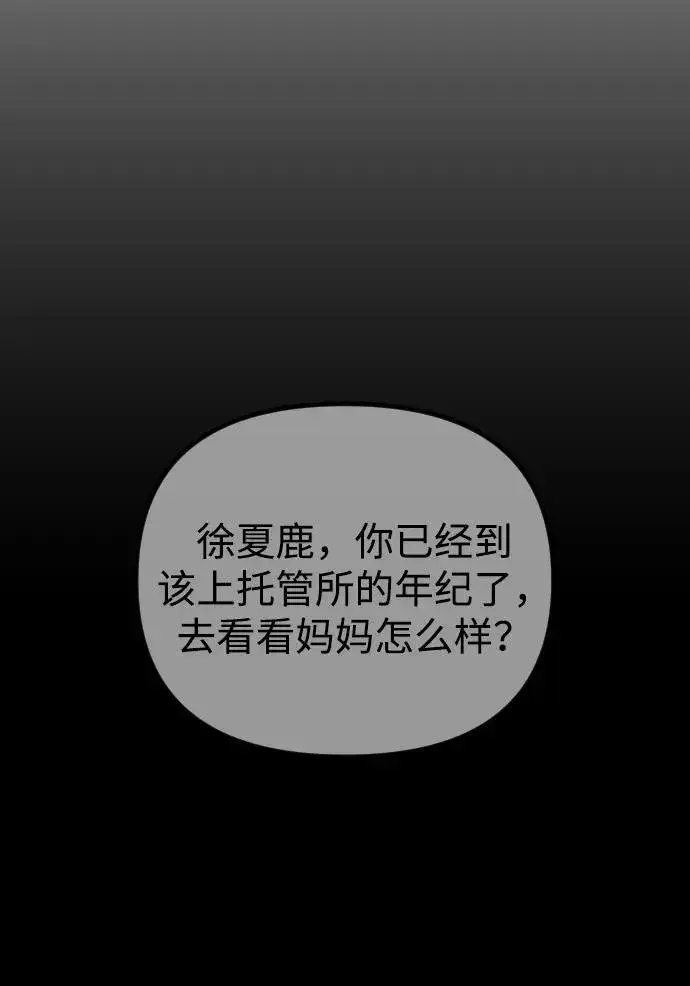 漫画《过劳死后异界重生》第9话第13张图