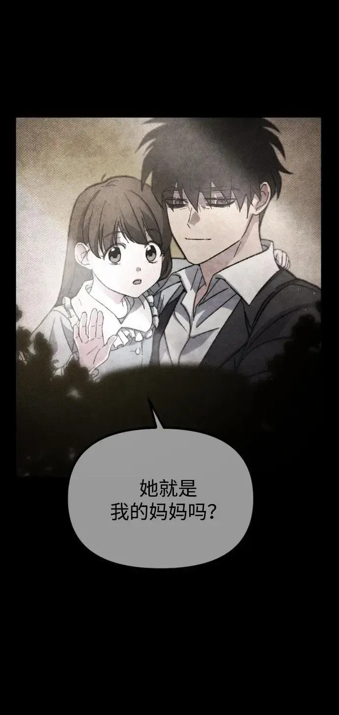 漫画《过劳死后异界重生》第9话第14张图