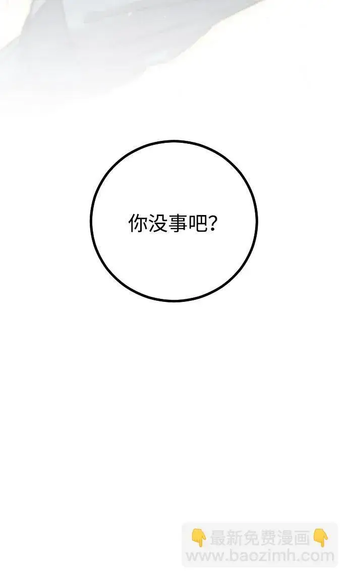 漫画《过劳死后异界重生》第9话第18张图