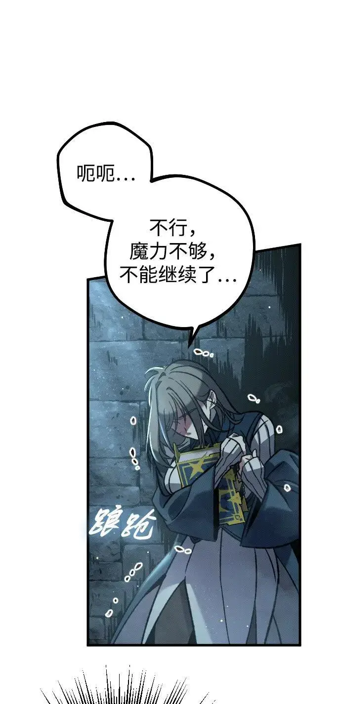 漫画《过劳死后异界重生》第9话第20张图