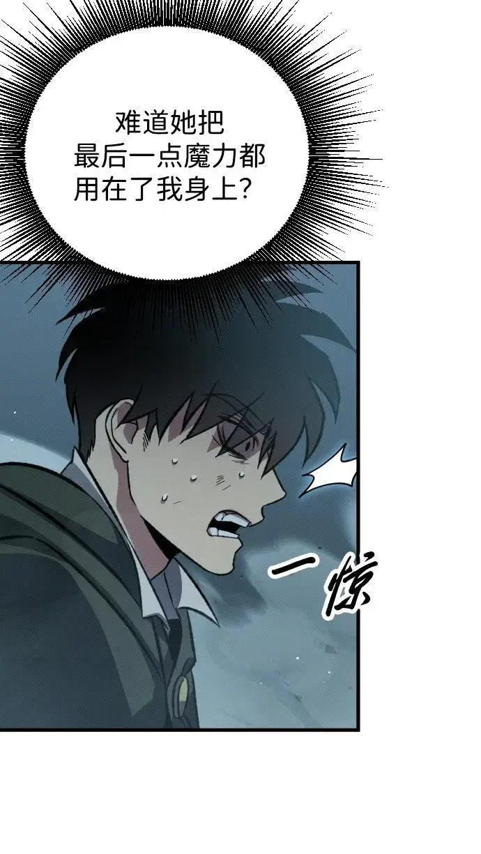 漫画《过劳死后异界重生》第9话第21张图
