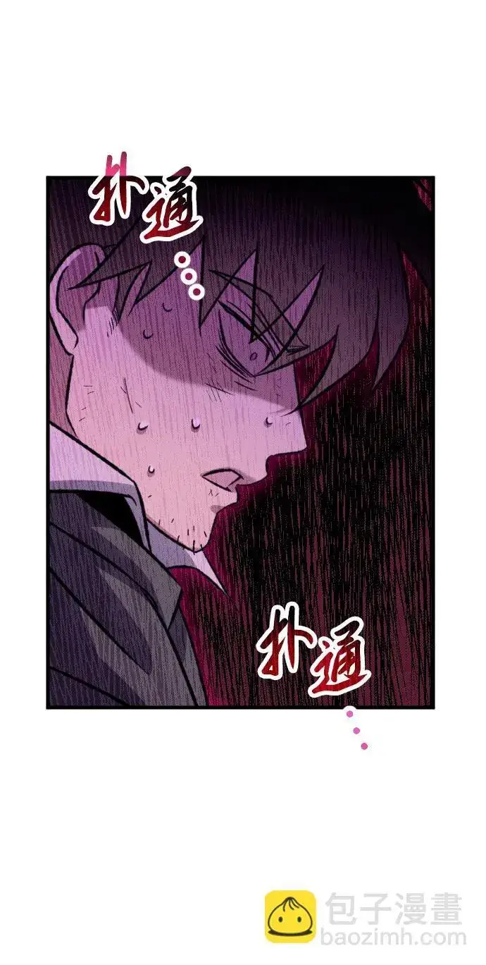 漫画《过劳死后异界重生》第9话第24张图