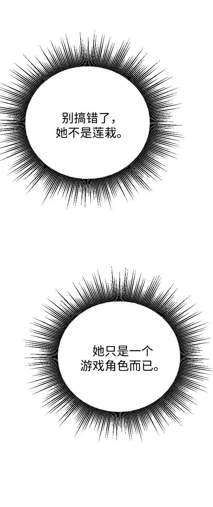 漫画《过劳死后异界重生》第9话第25张图