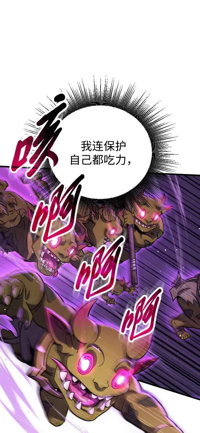 漫画《过劳死后异界重生》第9话第26张图
