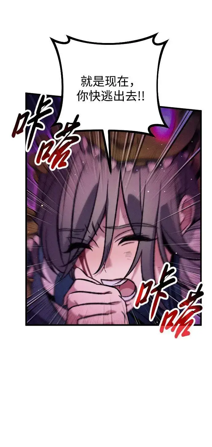 漫画《过劳死后异界重生》第9话第29张图