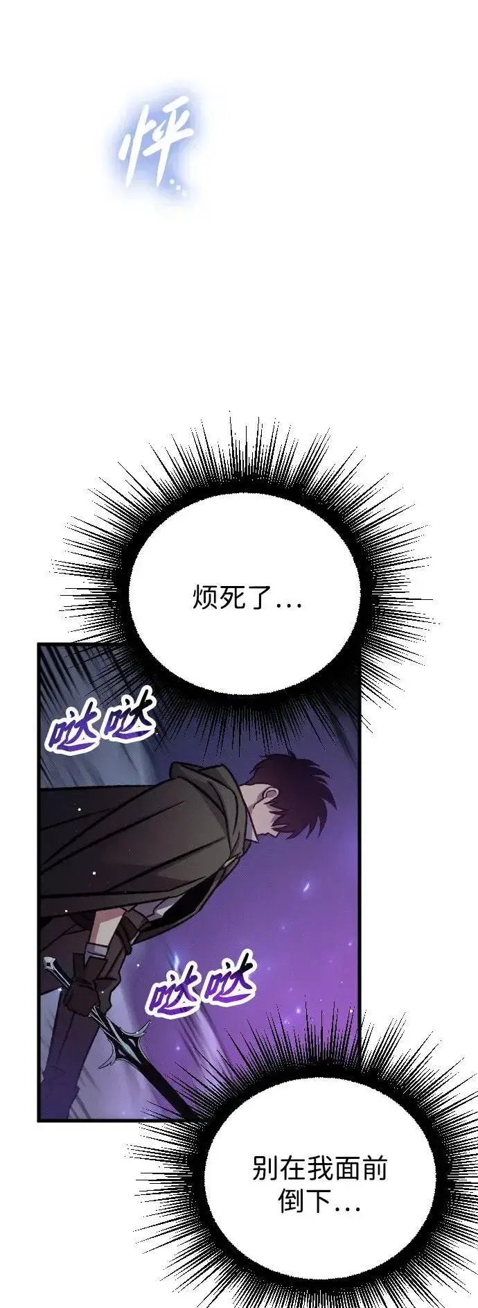 漫画《过劳死后异界重生》第9话第37张图