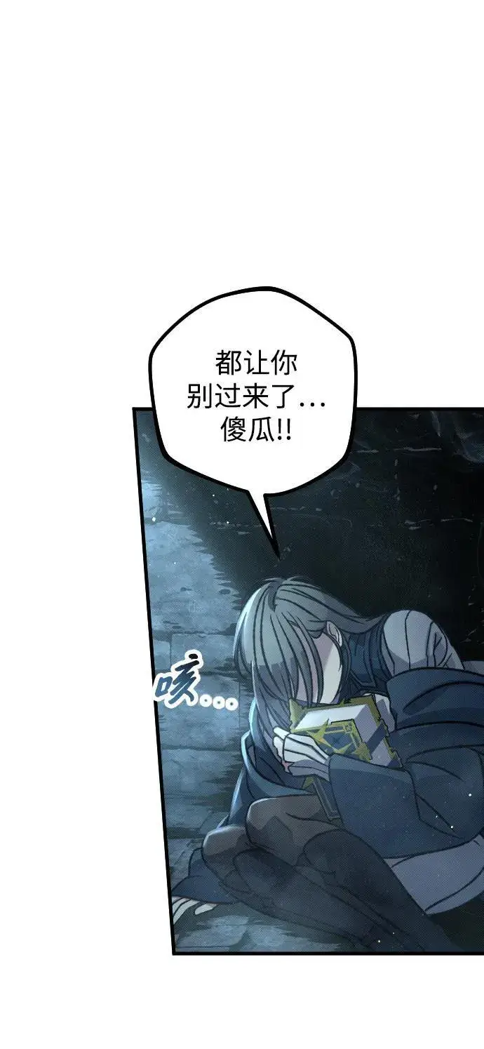 漫画《过劳死后异界重生》第9话第4张图