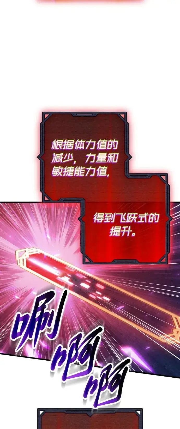漫画《过劳死后异界重生》第9话第40张图