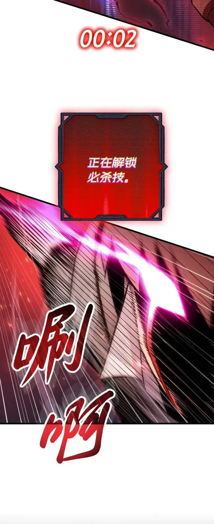 漫画《过劳死后异界重生》第9话第54张图