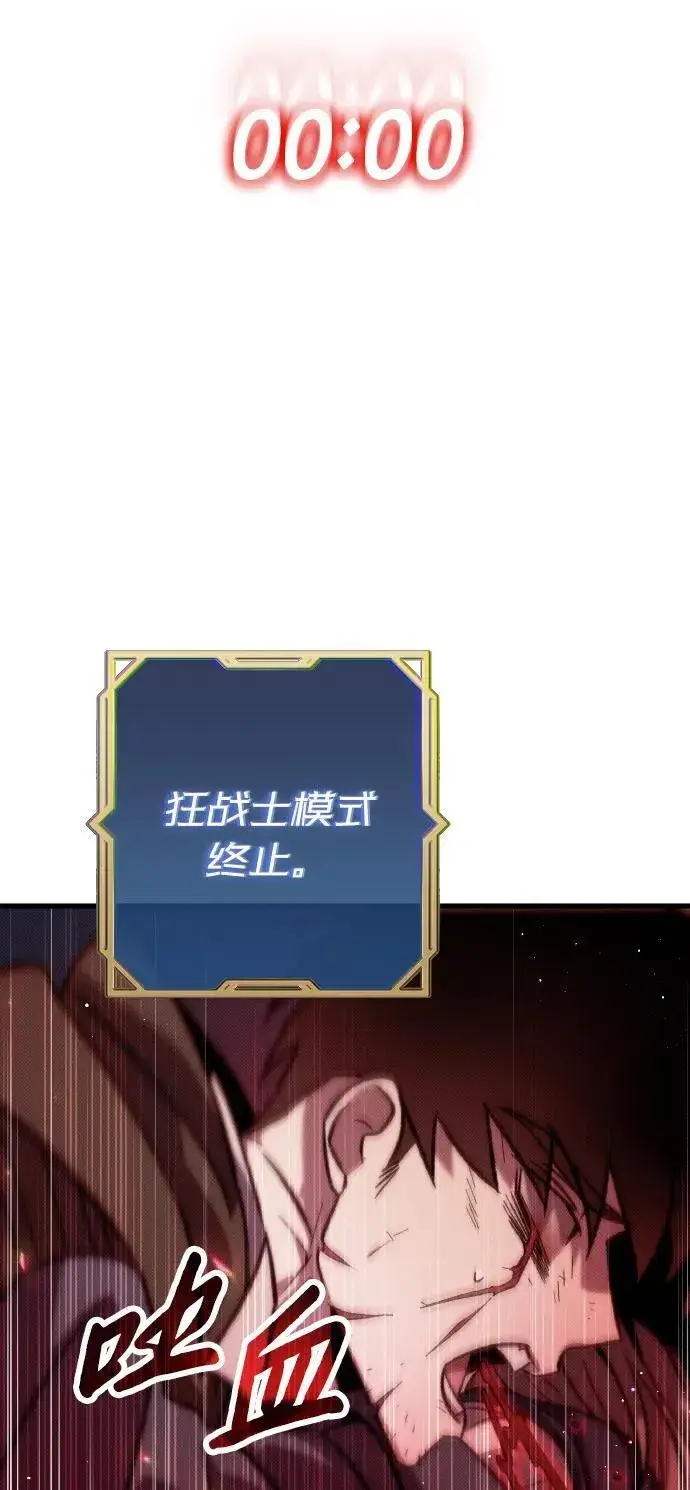 漫画《过劳死后异界重生》第9话第58张图