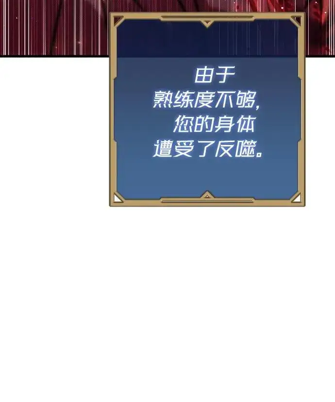 漫画《过劳死后异界重生》第9话第59张图
