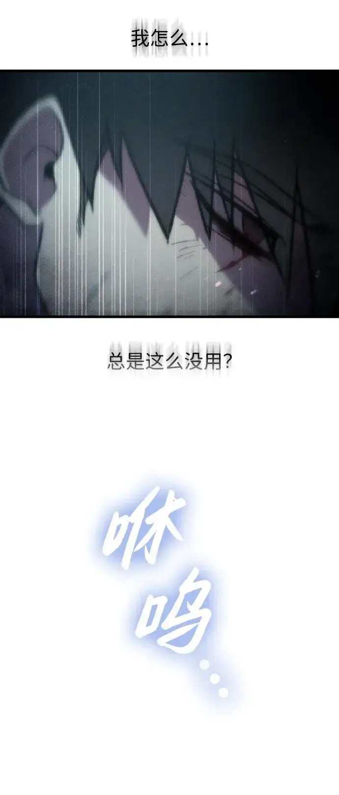 漫画《过劳死后异界重生》第9话第60张图