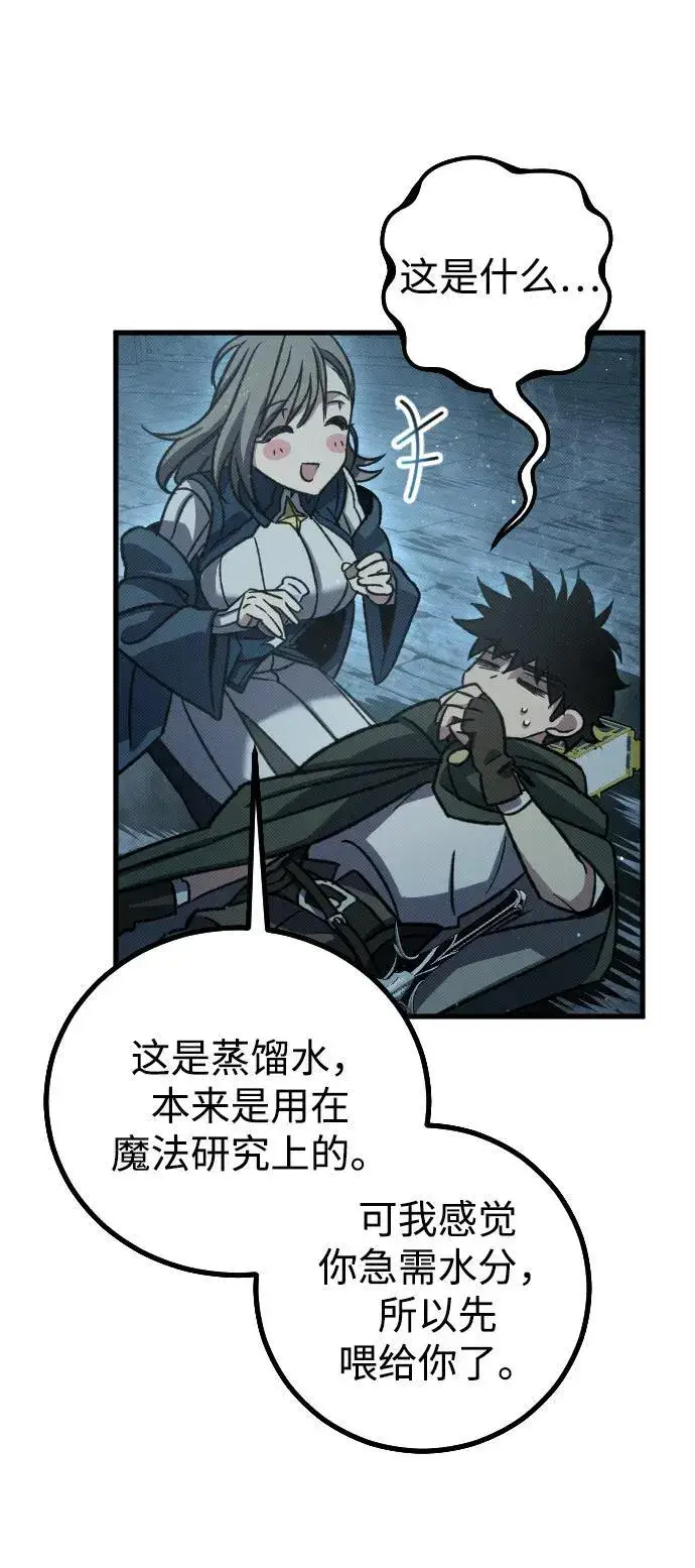 漫画《过劳死后异界重生》第9话第66张图