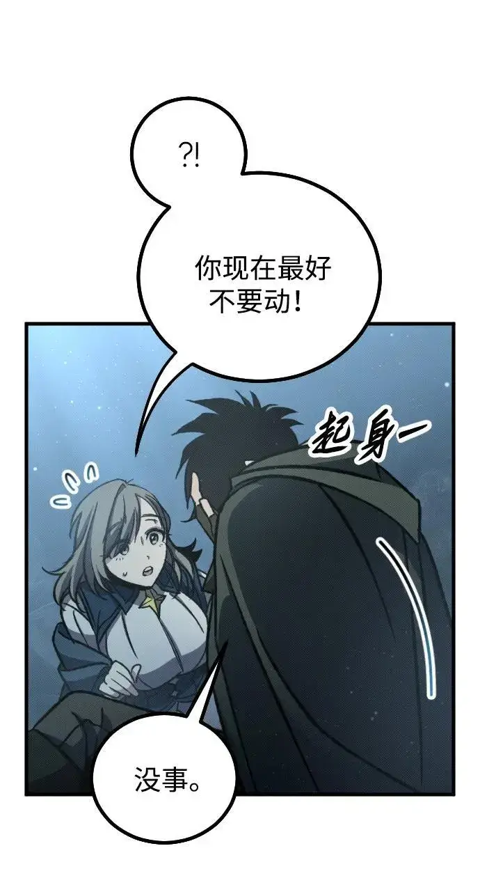 漫画《过劳死后异界重生》第9话第67张图
