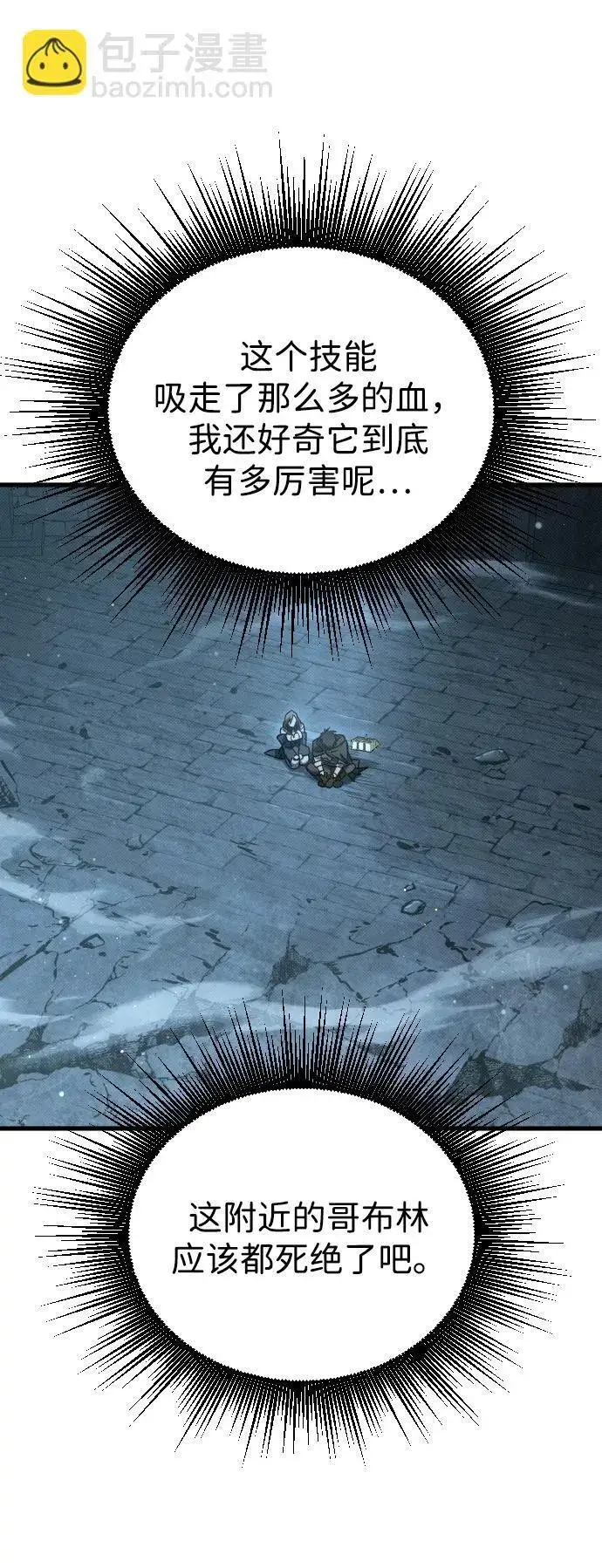 漫画《过劳死后异界重生》第9话第68张图