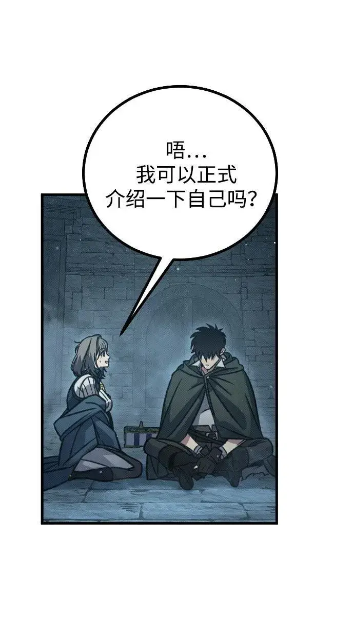漫画《过劳死后异界重生》第9话第69张图