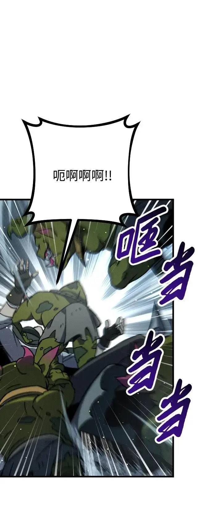 漫画《过劳死后异界重生》第9话第7张图