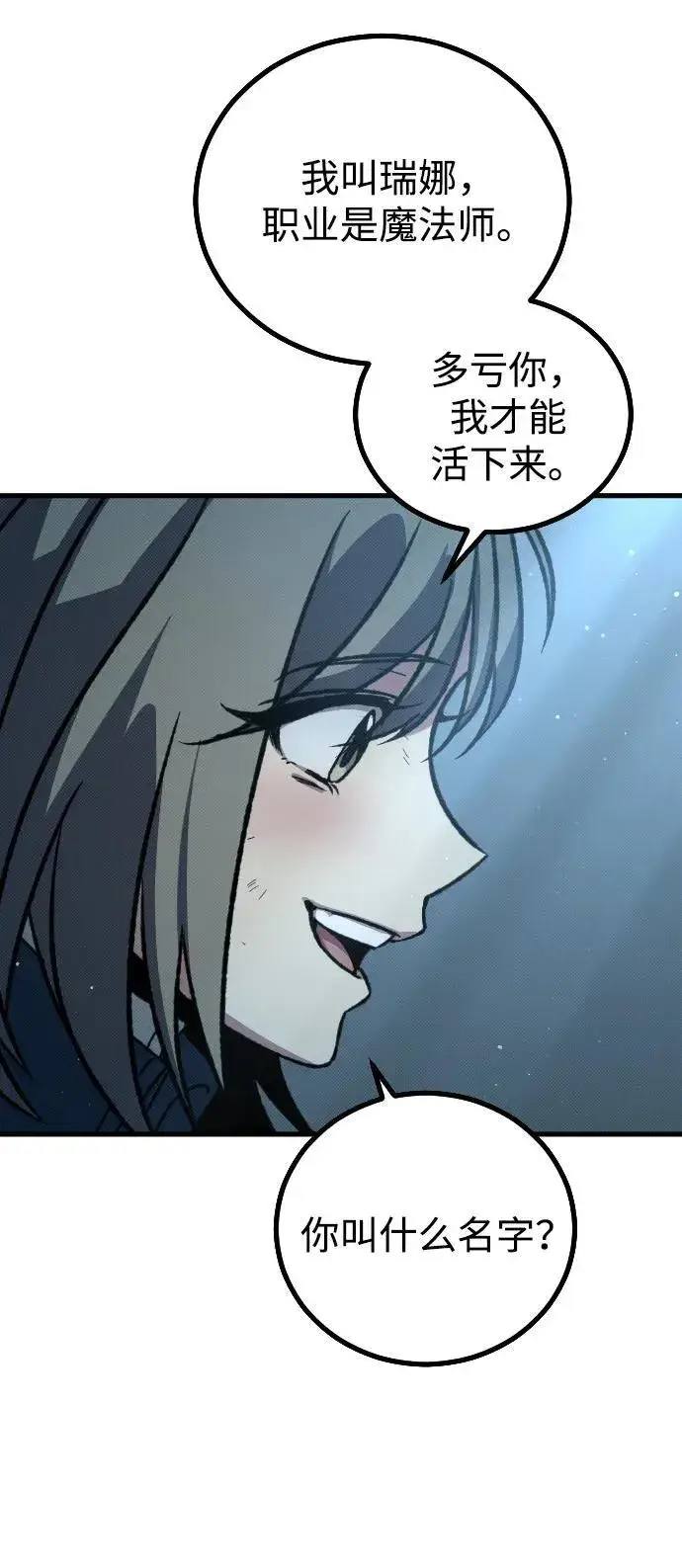 漫画《过劳死后异界重生》第9话第70张图