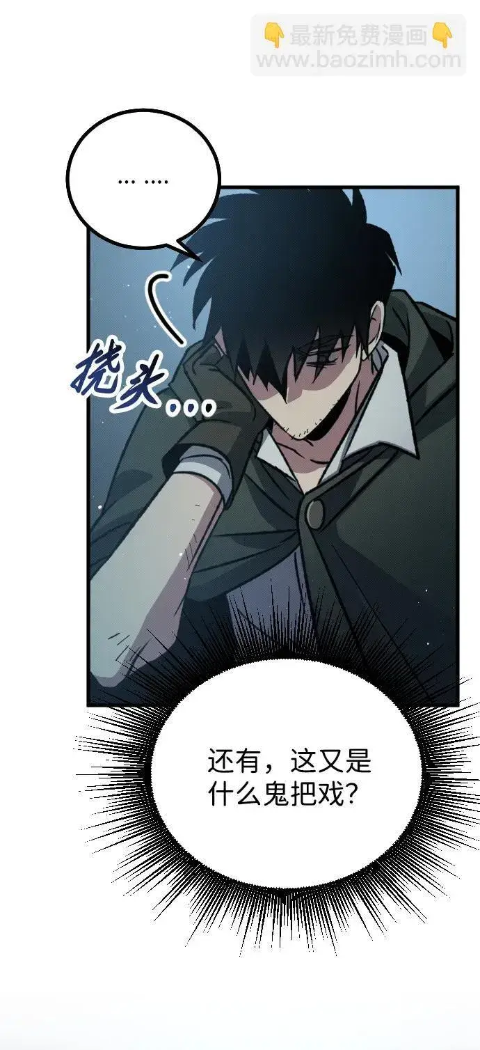 漫画《过劳死后异界重生》第9话第71张图