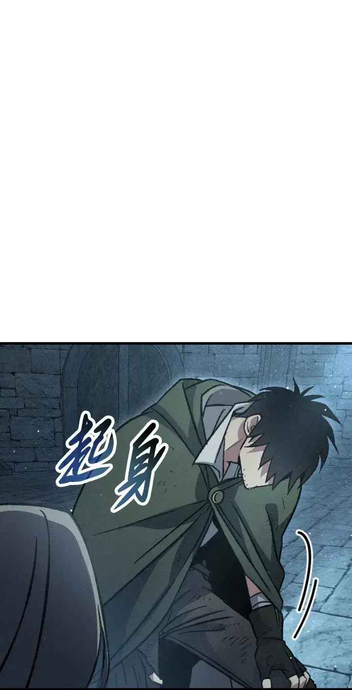 漫画《过劳死后异界重生》第9话第74张图