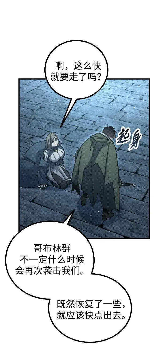 漫画《过劳死后异界重生》第9话第75张图