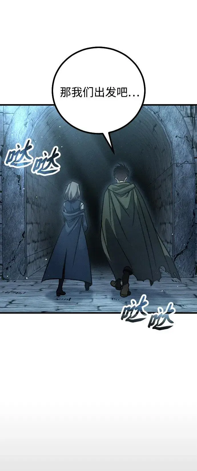 漫画《过劳死后异界重生》第9话第77张图