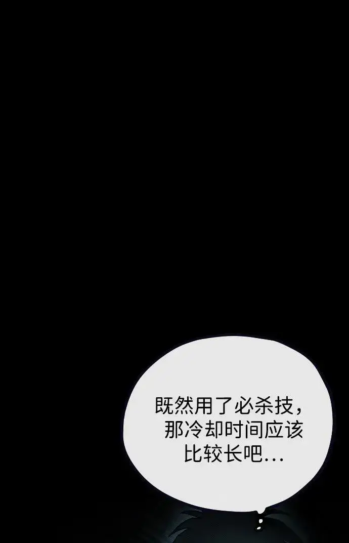漫画《过劳死后异界重生》第9话第80张图