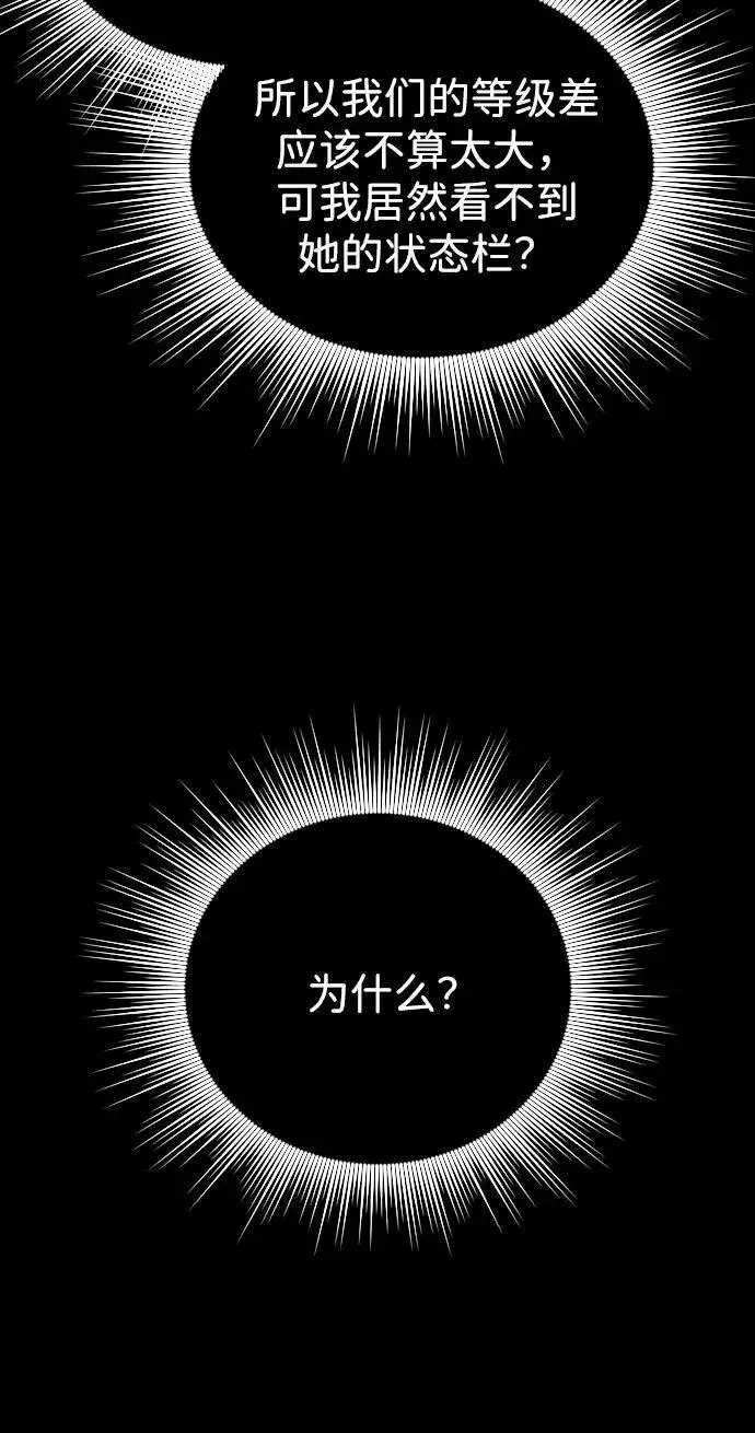 漫画《过劳死后异界重生》第9话第88张图