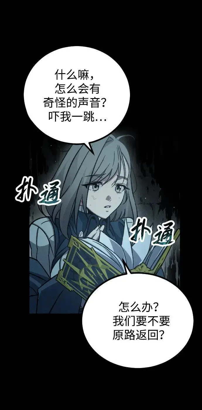 漫画《过劳死后异界重生》第9话第91张图