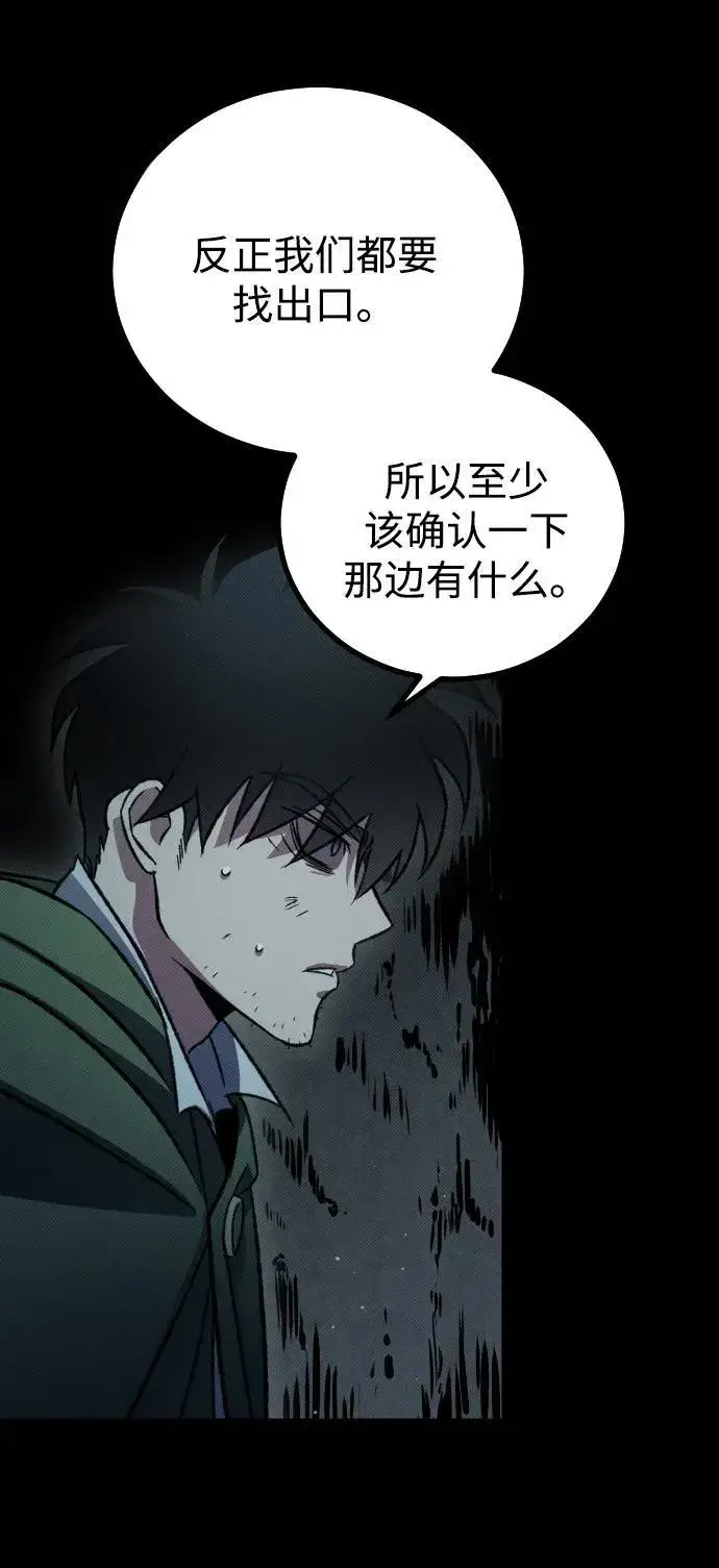 漫画《过劳死后异界重生》第9话第92张图