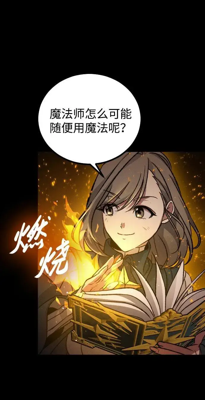 漫画《过劳死后异界重生》第9话第94张图