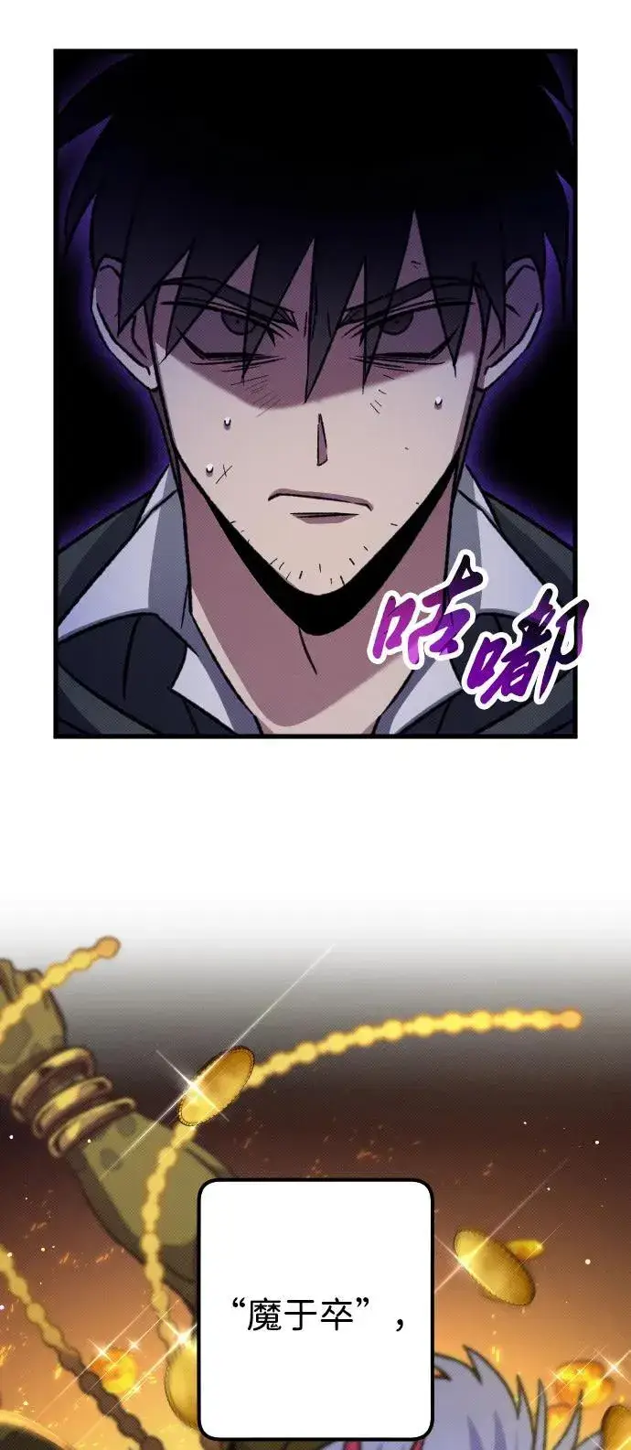 漫画《过劳死后异界重生》第10话第10张图