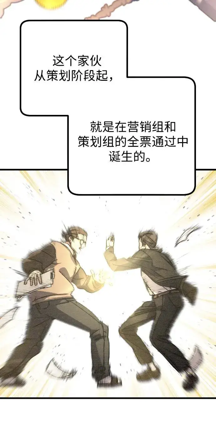 漫画《过劳死后异界重生》第10话第12张图